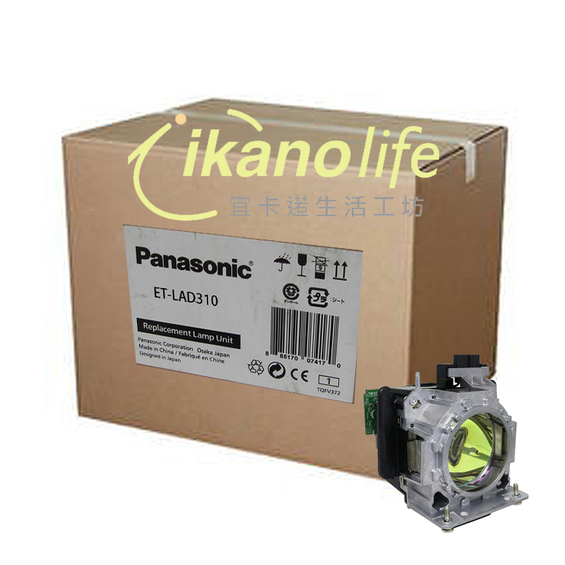 PANASONIC原廠原封投影機燈泡ET-LAD310 /適用機型PT-DZ10K、PT-DZ8700、PT-DZ13K